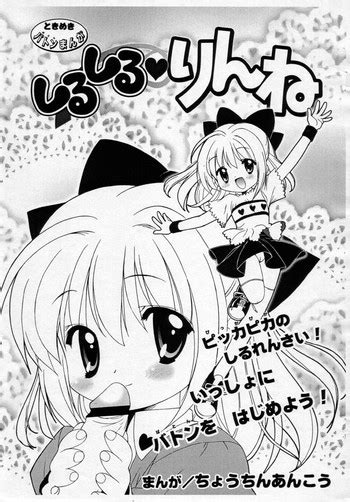 Shiru Shiru Rinne Nhentai Hentai Doujinshi And Manga