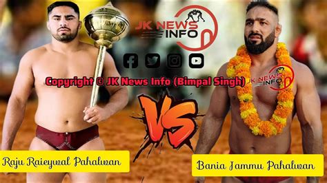 Kushti Bania Jammu Vs Raju Raieywal Kushti Dangal Bimpalsingh