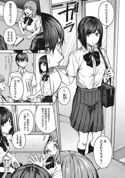 Seifuku Ura Omote Nhentai Hentai Doujinshi And Manga