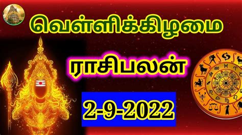 2 9 2022 rasipalan today rasi palan in tamil இனறய ரச பலன