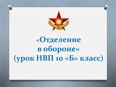 нвп 10 класс | PPT