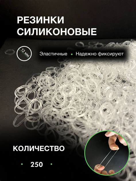Резинка для волос 250 шт. - купить с доставкой по выгодным ценам в ...