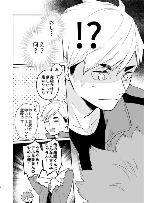 Jigoku Ni Ochiru Kamo Shirenai Page 7 Nhentai Hentai Doujinshi And Manga