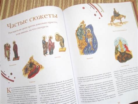 Книга: Увидеть невидимое. Древнерусское искусство - Наташа Кайя. Купить ...