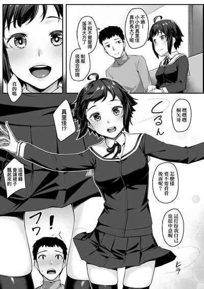 Omoiroha Nhentai Hentai Doujinshi And Manga