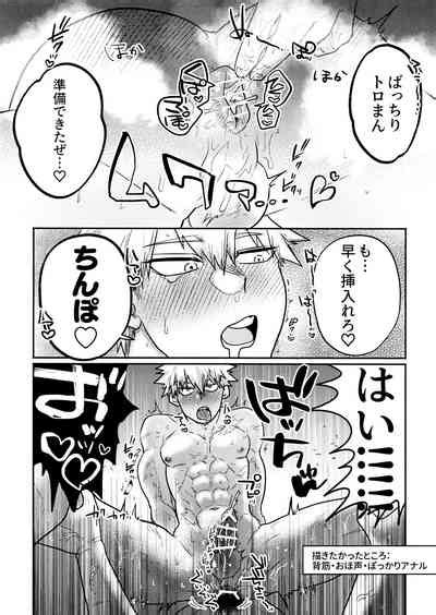 KiriBaku RedBaku Sukebe A La Mode Nhentai Hentai Doujinshi And