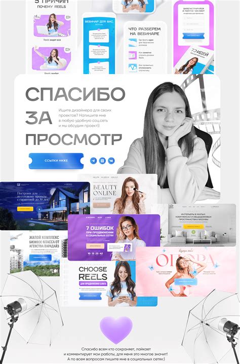 Reels Promotion Landing Page On Behance
