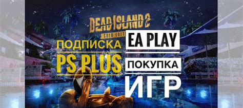 Подписка ps plus, пс плюс PS4/PS5 купить в Уфе | Электроника | Авито