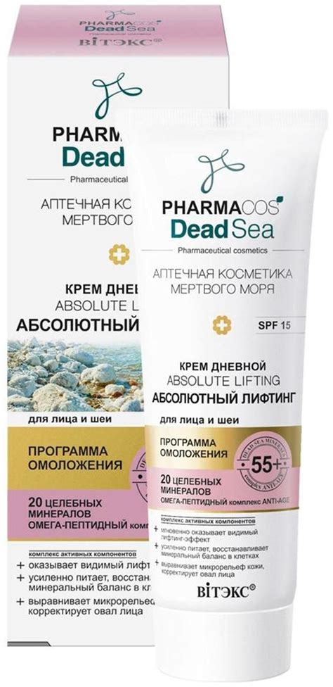 Купить Bielita-Вiтекс крем Абсолютный лифтинг для лица, для зоны ...