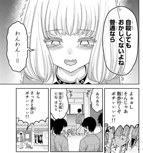 【いじめるヤバイ奴】 ガチでヤバいイジメ漫画が発見される でも読んでみたら中々面白いなコレ あにまんch