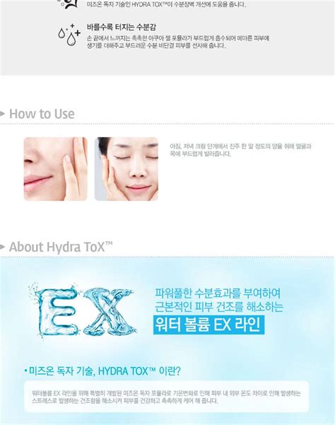 MIZON - Water Volume EX Cream - 100ml | Stylevana