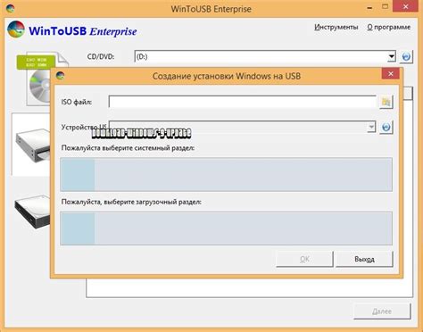 Wintousb windows 10 - gaswindian