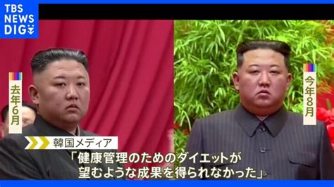 北朝鮮・金正恩総書記がリバウンド？ 体重130～140キロで10キロ以上増加か 28日ミサイル発射は北朝鮮で報じられず｜tbs News