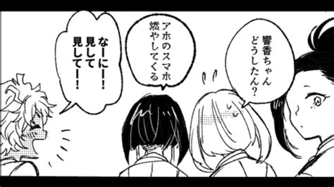 【マンガ動画】面白い話 ヒロアカ 耳郎と上鳴の恋愛漫画【青春注意】 Youtube