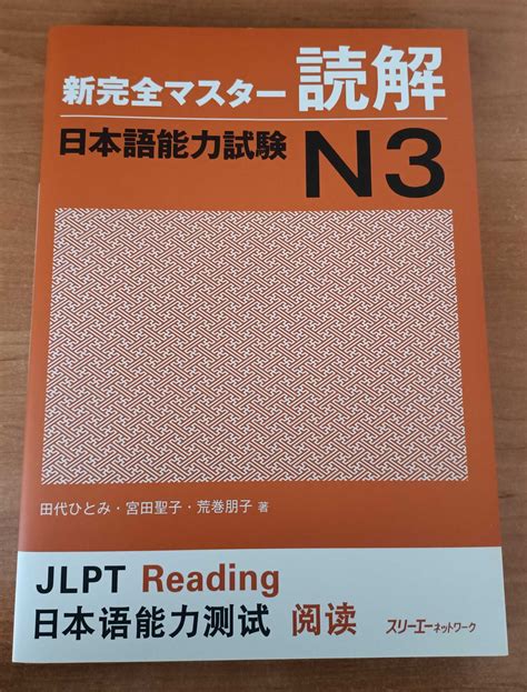 Shin Kanzen Master jlpt N3 nihongo język japoński Kielce OLX pl