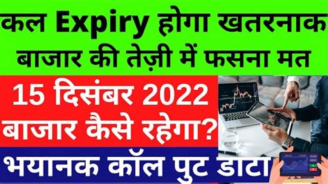 Nifty And Bank Nifty Predictions For 15 Dec 2022 Nifty Bank Tomorrow