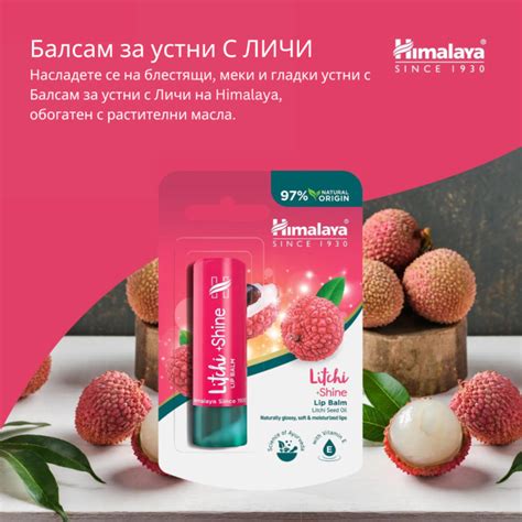 HIMALAYA BULGARIA