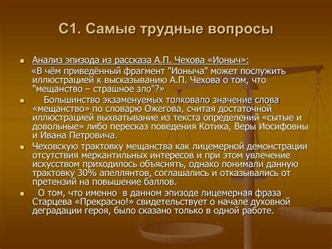 «ионыч» анализ произведения чехова