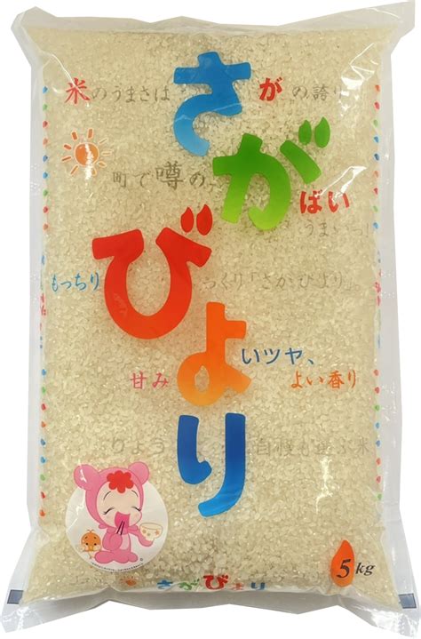 令和5年産 佐賀県産 さがびより 白米 5kg 江戸川区のおいしいお米の専門店 株式会社オキツ｜江戸川区のおいしいお米の専門店 株式会社オキツ