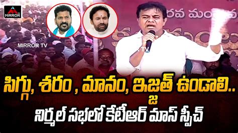 Minister Ktr Mass Speech At Nirmal Public