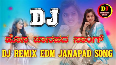 ಹಸ ಜನಪದ ಸಗ dj remix janapad kannada dj song balu belagundi