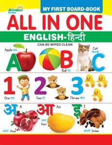 My First Board Book All In One English Hindi My First Board Book Of