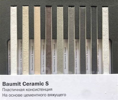 Baumit Затирка фасадная/напольная/мощение (нанесение: шприц/Бежевая), в ...