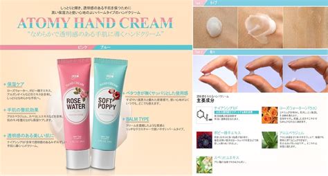 Atomy hand cream 新品上市 - atomy singapore