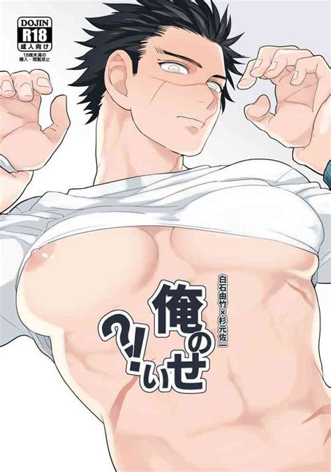 Ore No Sei Nhentai Hentai Doujinshi And Manga