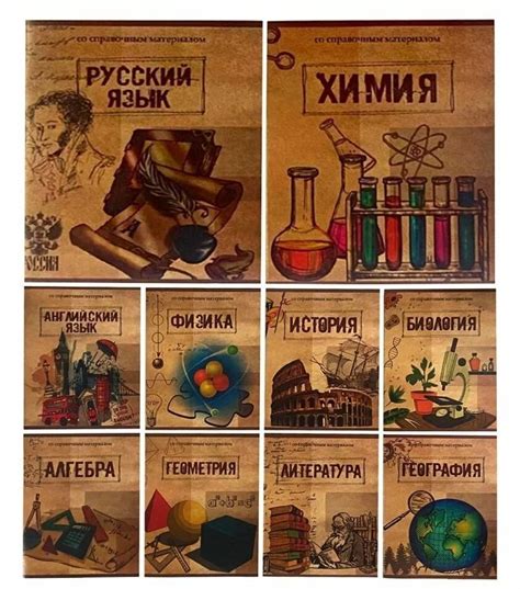 Предметные тетради "Крафт" со справочным материалом - комплект 10шт ...