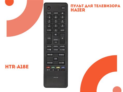 Пульт ДУ HUAYU HTR-A18E - купить по выгодной цене в интернет-магазине ...