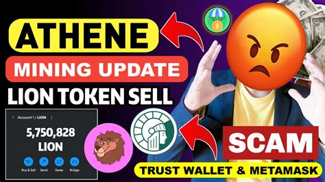 Athene Mining SCAM Lion Token Claim In Trust Wallet Metamask 57 लख