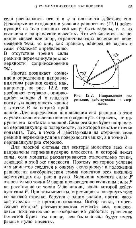 Физика для поступающих в вузы - Кондратьев А.С., Быков А.А., Бутиков ﻿Е ...