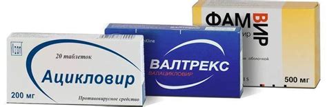 Валацикловир инструкция к препарату, дозировка, цены