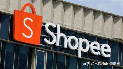 Shopee跨境电商平台什么时候成立的？现在好做吗？ 拼客号