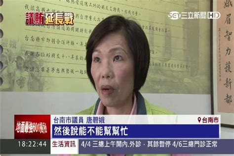 李全教賄選案證據在這裡！議員爆料選前真相全曝光 政治 三立新聞網 Setn