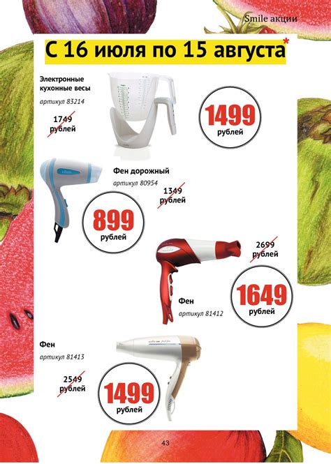 Каталог Вейра-Союз ЛЕТО - CALAMEO Downloader