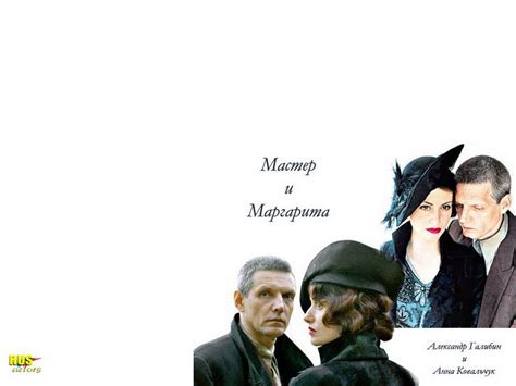 Мастер и Маргарита - Обои - Актеры советского и российского кино - обои ...