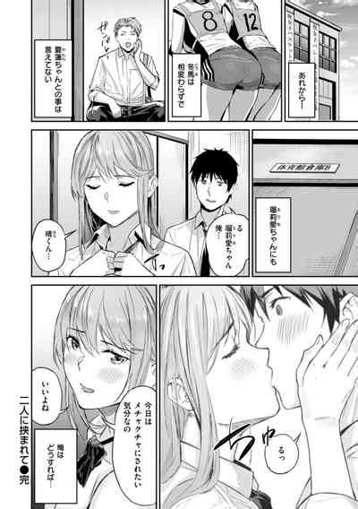Hatsukoi Reloaded Nhentai Hentai Doujinshi And Manga