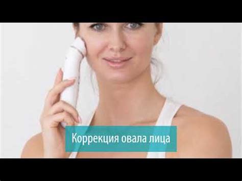 Аппарат "RF лифтинг для лица и тела" m1601, Gezatone - YouTube