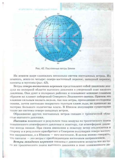 Учебник по географии 7 класс Домогацких Алексеевский часть 1 читать онлайн