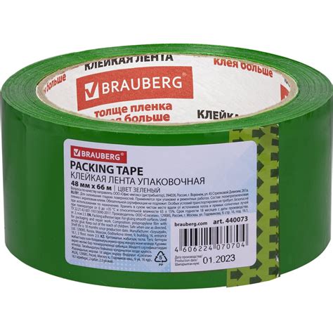 Клейкая лента BRAUBERG 48 мм х 66 м, упаковочная, ЗЕЛЕНАЯ, 45 мкм ...