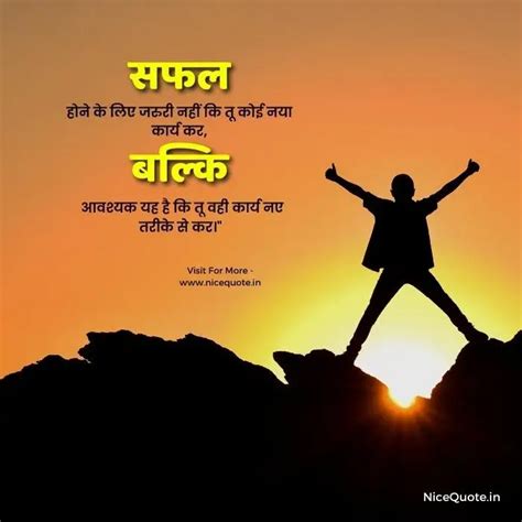 50 Best Motivational Quotes In Hindi जोश भर देने वाले सर्वाधिक