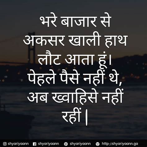 Shayri