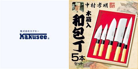 【楽天市場】【送料無料※沖縄を除く】 カクセー 中村孝明 和包丁 5本セット Nkl 01：base544