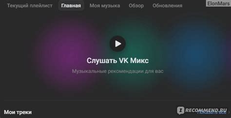 Сайт VK Музыка - «VK Музыка - стоит ли брать подписку? Что лучше Я ...