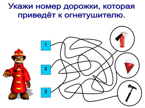 Хочу быть пожарным - презентация онлайн