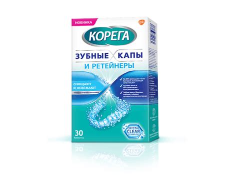 Средства для очищения съемных ортодонтических конструкций Корега