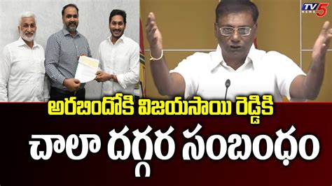 TDP Anam Venkata Ramana Reddy Comments On Vijaysai Reddy TV5 News