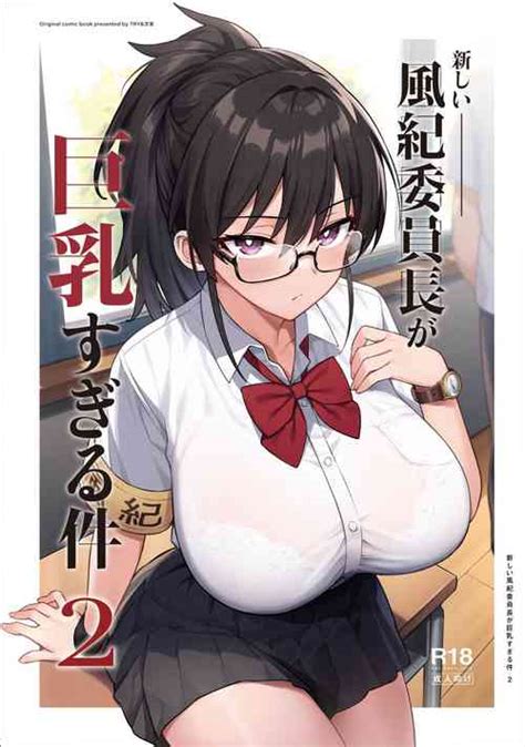 Search Iinchou Nhentai Hentai Doujinshi And Manga